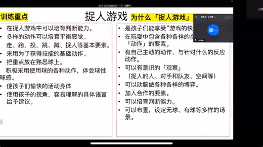12、对U10-U12年龄段热身环节的再思考