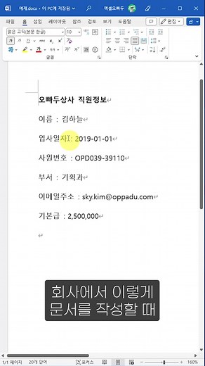 워드 간격 맞춤, 단축키 1분 해결법