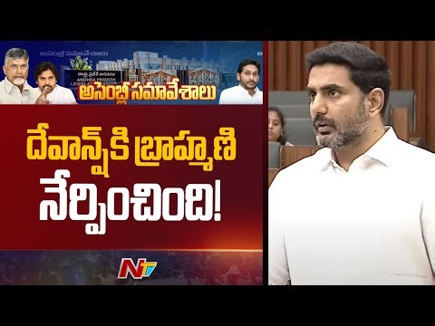 Minister Lokesh over Libraries Development | AP Assembly | Ntv Telugu