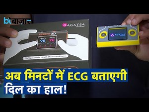 क्यों खास है ये पोर्टेबल ECG डिवाइस!