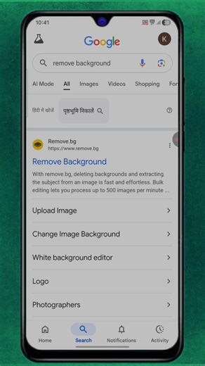 अपनी फोटो का बैकग्राउंड कैसे हटाएं? Best Free Website for Background Remove #shorts