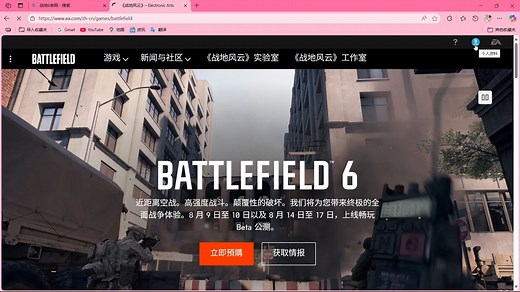 战地风云6 如何使用激活码以及如何绑定主机（ps xbox账号）