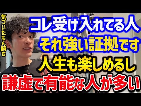 DaiGoが受け入れて人生変わったことTOP5