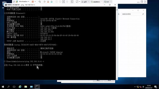 Windows Server 2016 网络操作系统教程