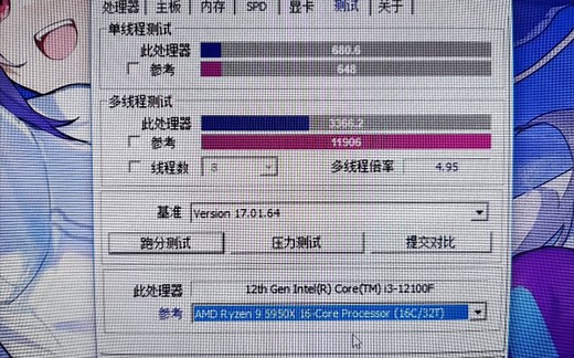i3 12100f cpu-z跑分