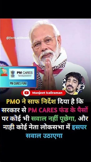 Manjeet kaliraman new video #manjeetkaliraman //pm care fund #pmcarefund #shorts