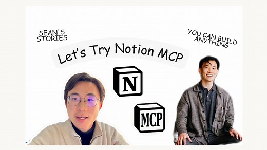 【Notion + MCP 手把手演示】Claude/Cursor秒变第二大脑 💡全自动生成复习题/总结/考试板！