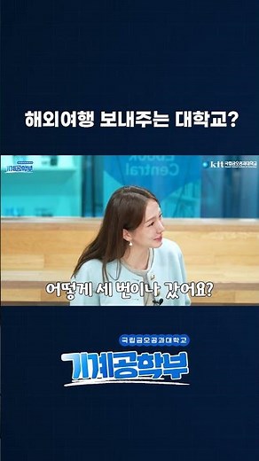 해외 여행 보내주는 대학교가 있다?!｜금오공대 기계공학부