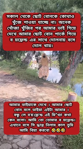 2.7K views · 36 reactions | সকাল থেকে #reelsvideoシ #reelsviralシ #viral #funny #highlights | Enjoy my daily life 2006 | Facebook