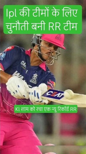 #iplnews #cricket #ipl2026 #indvsbanlivematchtoday #ipsvedio #cricketlover #ipl #rr #rrb #dhoni