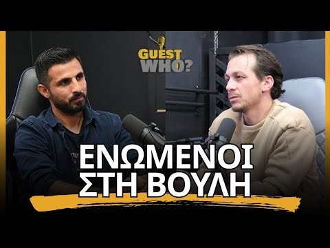 ΕΝΩΜΕΝΟΙ ΣΤΗ ΒΟΥΛΗ | Θεοδόσης Αυγουστή Κ.Ε.Κ.Κ. (Κίνημα Ενωμένων Κυπρίων Κυνηγών).