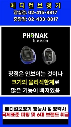2026년 최신상! 안 보이는 포낙 귓속형 보청기 총정리 🎧 (비르토 인피니오) #보청기추천 #보청기 #메디컬보청기 #보청기가격