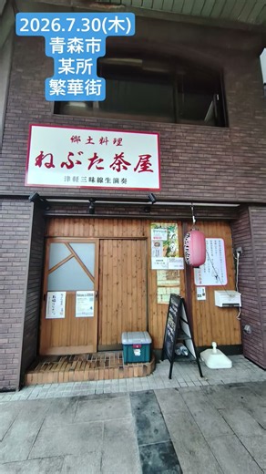 【夜明けの繁華街】 #青森市 #繁華街 #街 #飲食店 #バー #本町 #新町通り #青森駅 #駅 #営業中