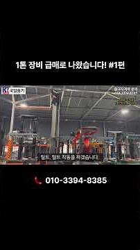 [급매!] 니찌유 1톤 입식지게차 — 소형 창고에 인기 많은 모델 바로 나왔습니다🚨