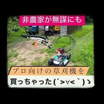 新型スパイダーモア納車！ SP853 オーレック