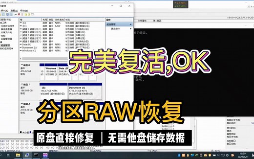 硬盘分区打不开，直接修复文件系统，恢复数据