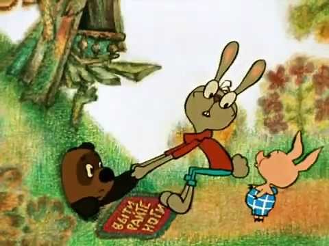 Вини-пух застрял в норе