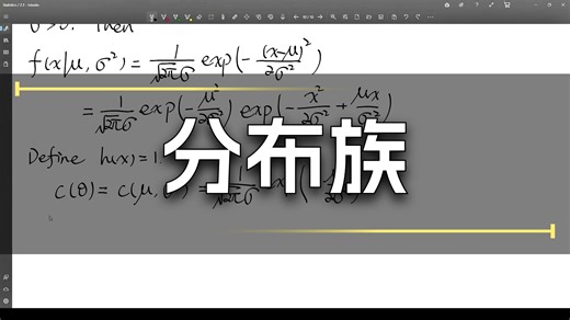 数理统计：连续型分布(5)