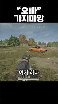 How to pick up a no-mic random duo
