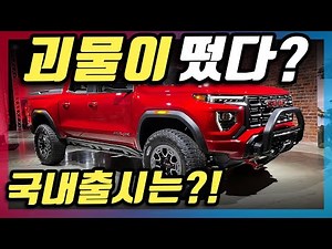 4천만원대 괴물이라고?! 첨단 실내까지 갖춘 GM의 미친 신차가 대박인 이유