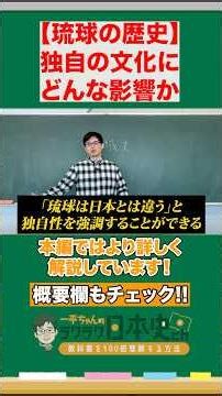 What is the history of the Ryukyu Kingdom? The background to the formation of its unique culture