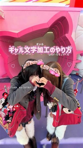 さきコン。🕊🎨 on Instagram: "ギャル文字加工のやり方💜🎀 Simejiを使えば 簡単にギャル文字が打てるって知ってた？？👀 普通のひらがなと組み合わせちゃおう✨✨ #ストーリー加工#インスタストーリー#インスタストーリー加工 #ギャル文字#ユニバ#令和ギャル#加工の仕方#sakikongram"