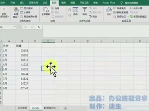 Excel利用表格工具自动更新数据