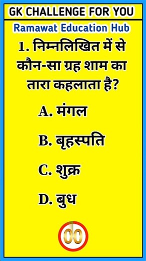 IAS exam level gk 😱😱।। gk।। gk questions answers।। gk quiz।। gk in hindi।।#gk #gkquiz #gkquestion