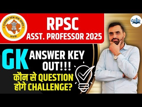 RPSC Assistant Professor Answer Key 2025 | RPSC Asst Professor GK Answer Key Solution
