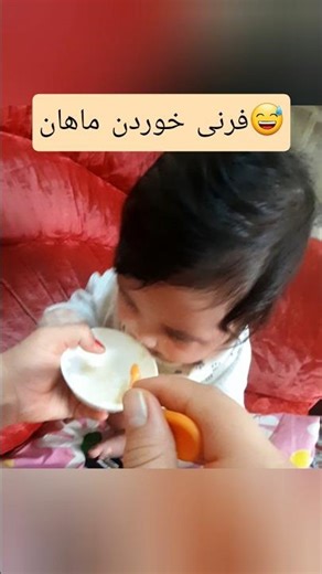 فرنی خوردن ماهان😅 #خانه_داری #cleaning #شلتنا #dish #asmr #تضامنا #vlog #baby #cooking #satisfying