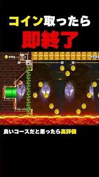 This coin-free course is the best! [Mario Maker 2]