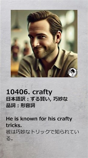 Short Files 1st 10401-10410 #英語 #英単語 #english