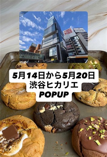 渋谷ヒカリエPOPUPクッキー紹介