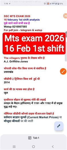 SSC MTS Exam Analysis 2026 | SSC MTS Question Paper 2026 | 16 Feb 1st Shift | SSC MTS Paper Solution