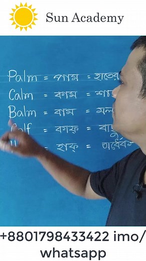 Words with Silent L, Basic English | Sun Academy