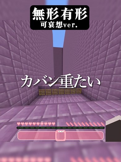マイクラアスレチック作ってみた！楽しい挑戦