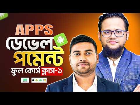 App Development full Course Bangla 2026 | Class-1 | Flutter App Development full Course Bangla