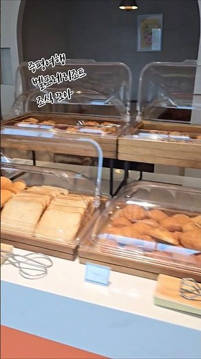 증평여행 벨포레리조트 에서 1박하고 맞이한 맛있는 조식부페 좋다 좋아!#증평여행 #증평맛집 #증평아침식사 #벨포레리조트 #벨포레리조트조식