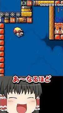 マント世界１位が本気を出すとこうなるww【マリオメーカー2】