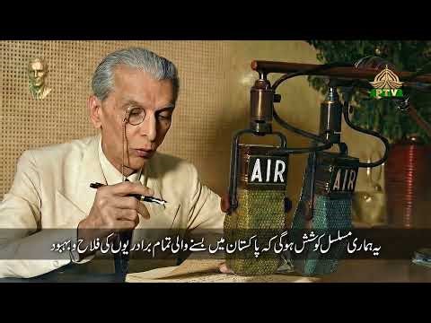 Voice of Jinnah | Quaid-e-Azam Day | PTV Home