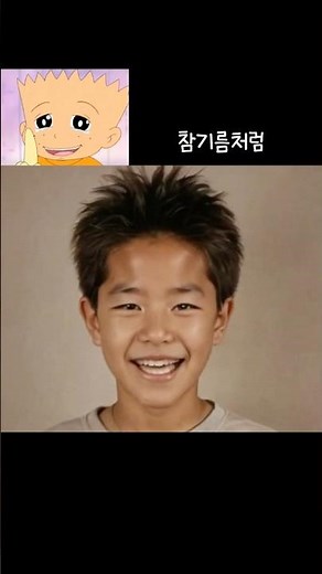 검정고무신 기영이 바나나먹방 실사버전 #레전드 #애니메이션