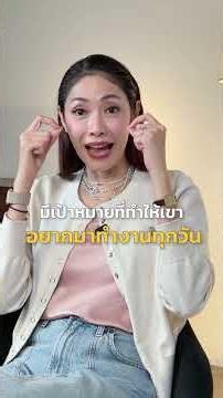 วิธีสื่อสารเพื่อเปลี่ยน Deadwood ให้กลายเป็น Growth People !