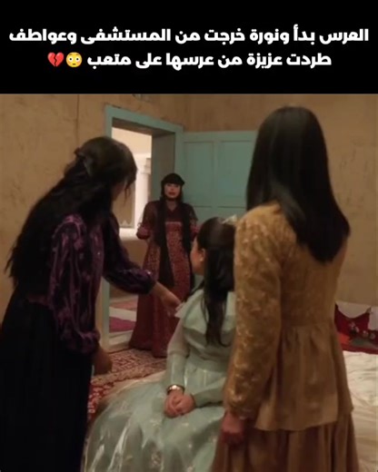 الكل فرحان إلا عزيزة وعواطف وسعد 😥💔 مسلسل #شارع_الاعشي حصريًا على #MBCShahid في رمضان 🌙 #رمضان_معانا