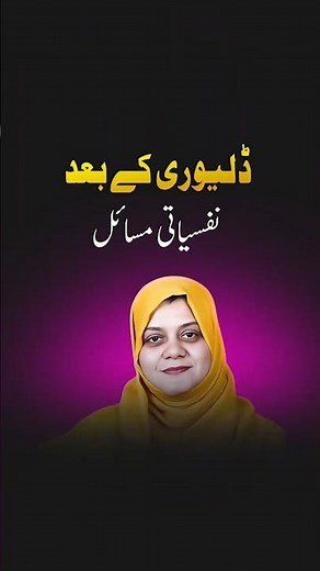 Psychological Problems After Childbirth | Postpartum Depression & Anxiety Guide