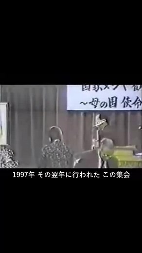 文が鮮明に統一された集会 #宗教 #統一教会 #文鮮明 #カルト #世界平和統一家庭連合