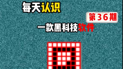 每天认识一款黑科技软件第36期|一款集成多窗口文件管理工具 | 让你整理文件效率翻倍