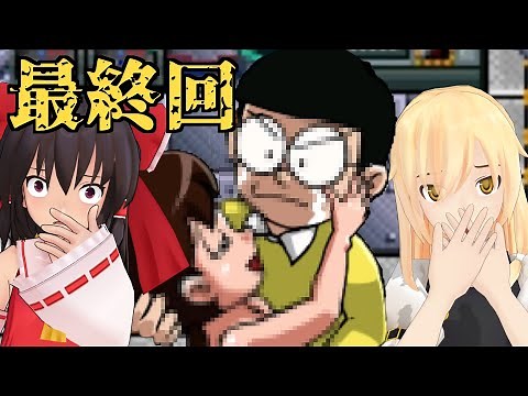 【ゆっくり実況】のび太のバイオハザード２「Part9」ついに最終回！！まさかのしずかちゃんが生きていた！？ドラえもんがなき今未来の為にのび太は輸送艇へと足を運ぶがその先で待ち伏せていたものとは...
