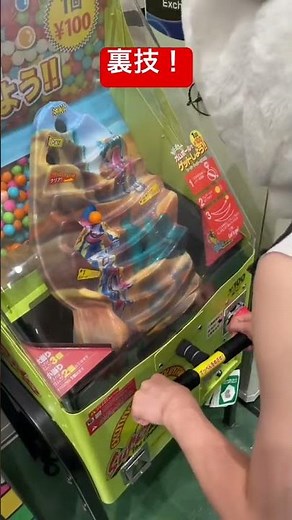 これがプロ！！#ガムボール #ガムボールマシーン #ゲームセンター