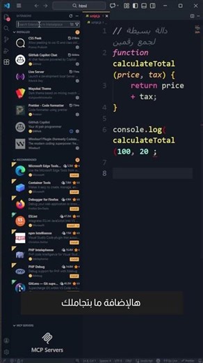 شوف الأخطاء قبل ما تشتغل الكود #programming #tips