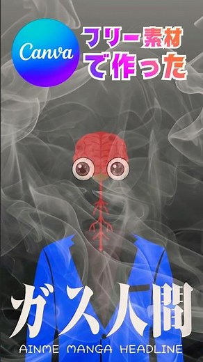 [Creating Human Vapor characters using only free Canva assets ①] #HumanVapor #humanvapor #EvilGas...